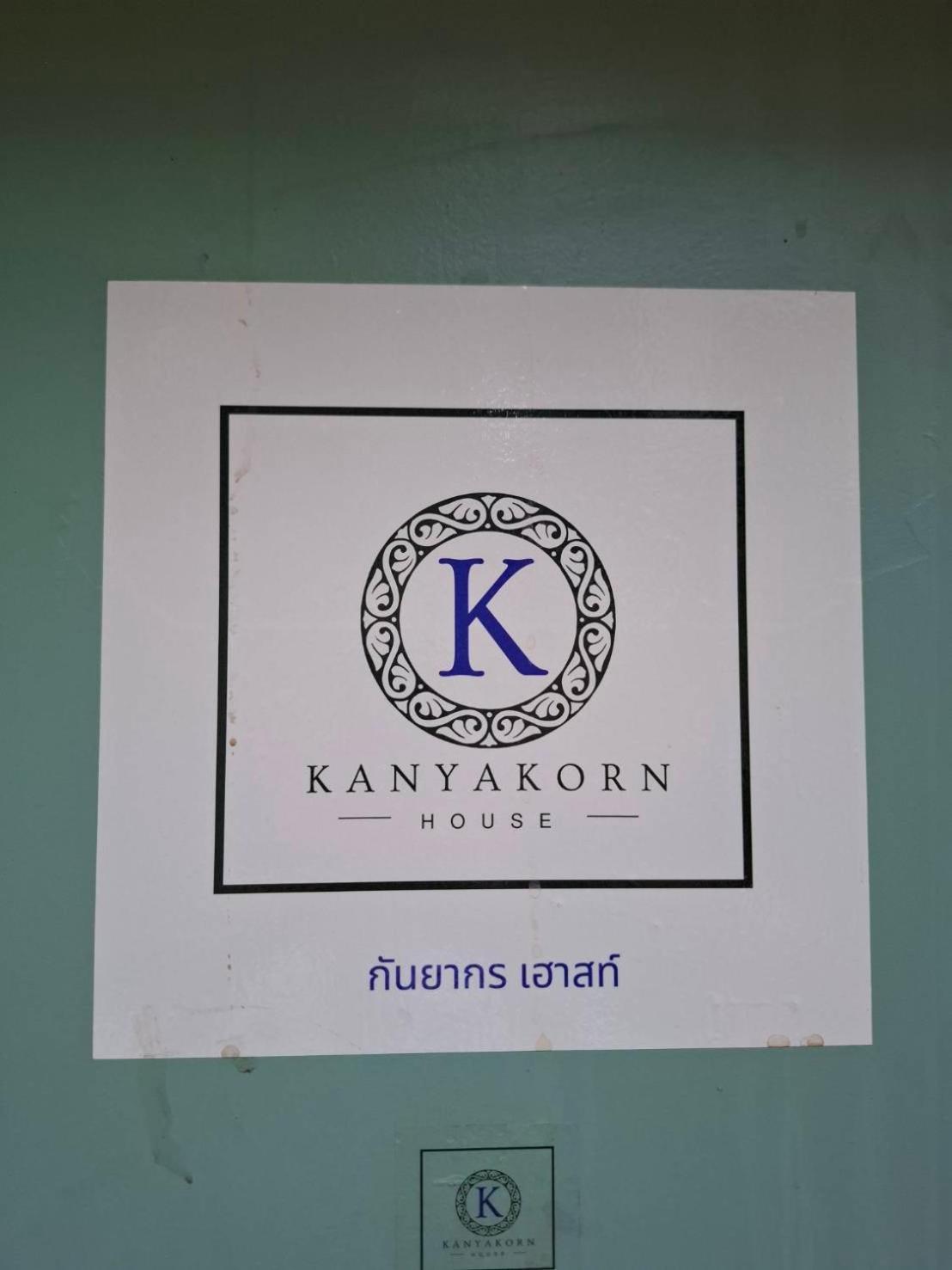 Kanyakorn House Near Khao San Maison d'hôtes